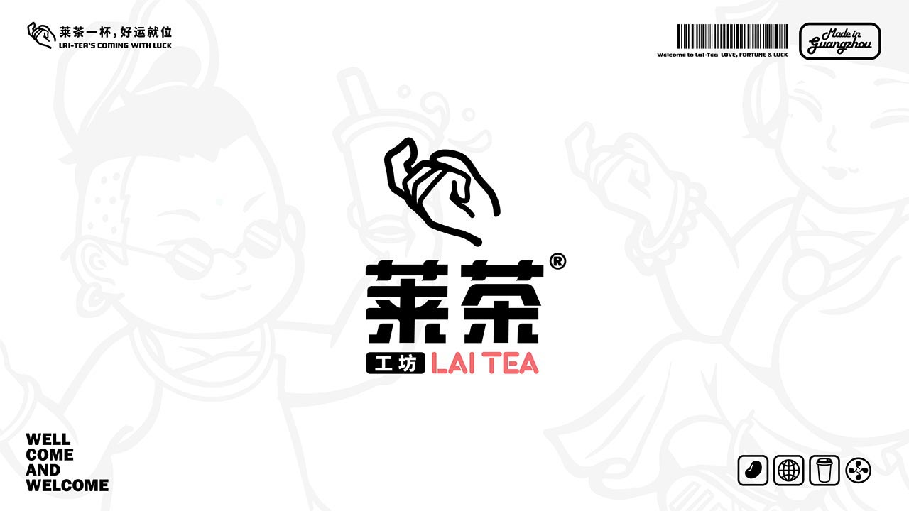 創意茶飲店(diàn)品牌全案設計|上海菜餐飲品牌策劃案例(圖3)