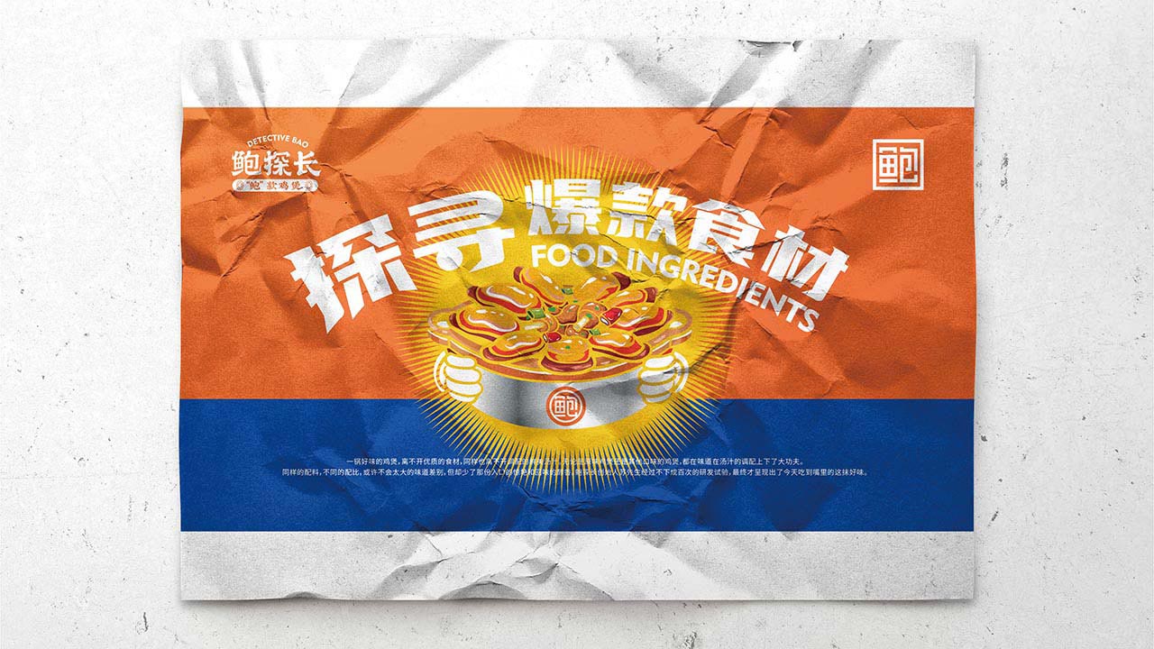 特色雞煲品牌設計|深圳餐飲品牌設計案例(圖19)