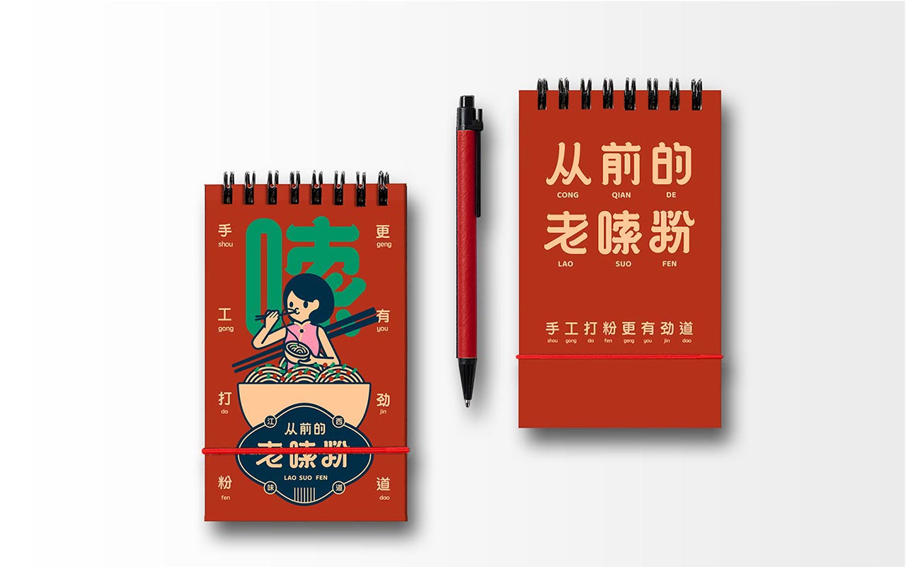 南昌米粉品牌設計|快餐店(diàn)品牌全案設計(圖29)