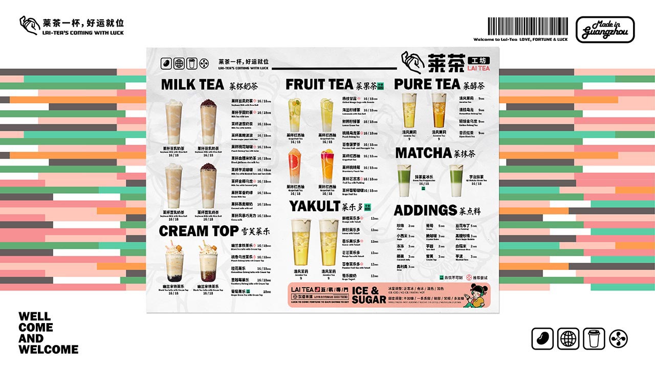 創意茶飲店(diàn)品牌全案設計|上海菜餐飲品牌策劃案例(圖30)