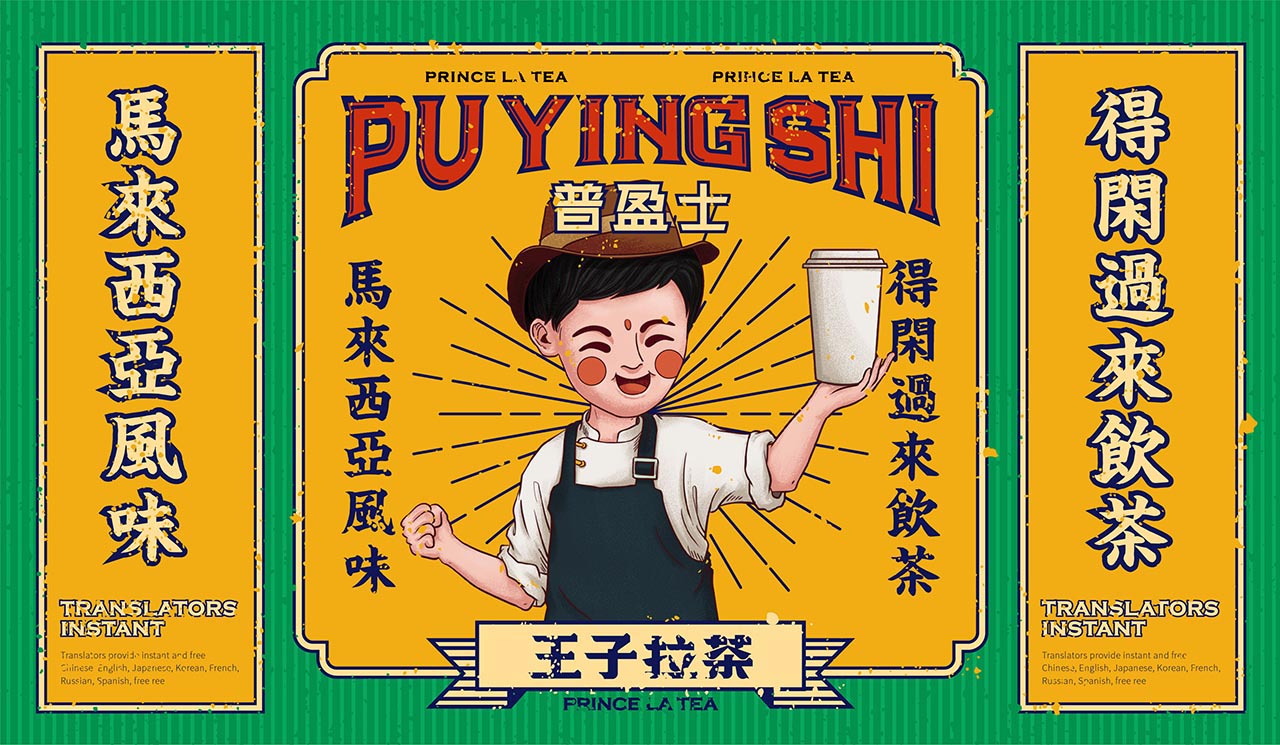 人氣餐飲品牌VI設計|南京餐飲品牌設計案例(圖1)